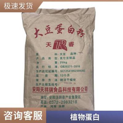 大豆蛋白粉 食品级添加剂 分离蛋白 植物蛋白质 高营养高含量