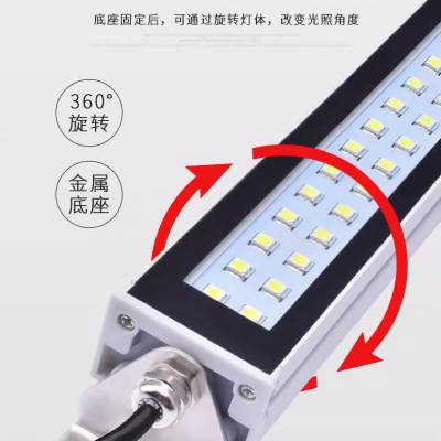 LED防水防爆CNC加工中心车床照明灯30W40W节能长条支架灯24v220v