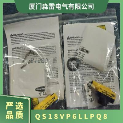 BANNER邦纳 传感器 QS18VP6LLPQ8 全新原装正品