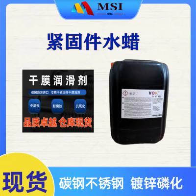 镀镍螺栓增摩剂602 镀锌水性封闭剂 耐盐雾高温 仓库现货