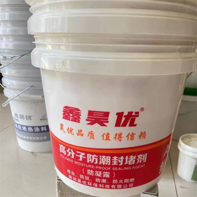 高分子防潮封堵剂 自流平封堵剂 防凝露 电柜封堵组料防水防漏堵料