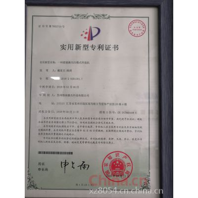 实用新型专利证书