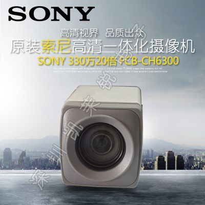 原装索尼SONY330万高清SDI摄像机FCB-CH6300 FCB-EH6300高清机芯