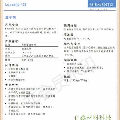 德谦432流平剂用于溶剂型涂料