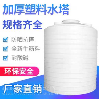 污水储罐 江苏污水环保处理罐 酸碱废液罐 10吨塑料储水罐 可开孔