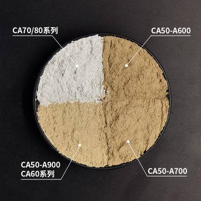 铝酸盐耐火水泥 ca50系列高温水泥 配制炉衬材料用 高铝矾土耐火水泥