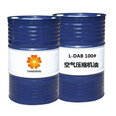 L-DAB100号空气压缩机油 螺杆空气压缩机油 空压机润滑油销售