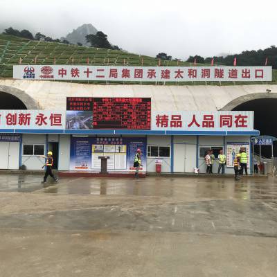 云南隧道门禁定位系统