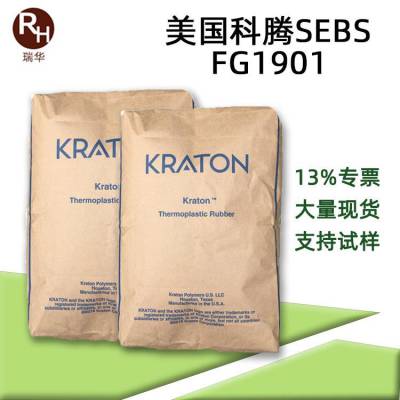 FG1901 Ժ SEBSfg1901