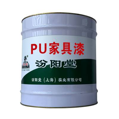 PU家具漆，水渠等水利设施防水防腐。PU家具漆