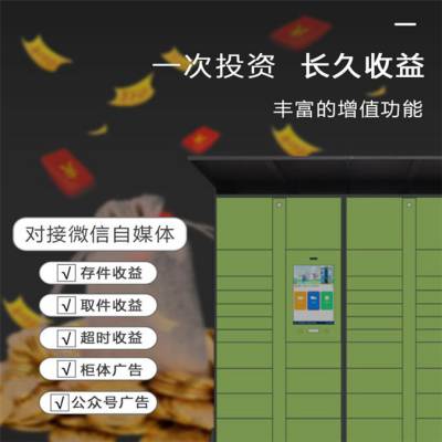 快递取件柜 类型 明匠工业
