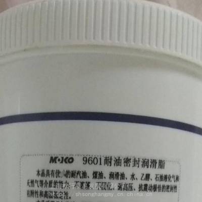 摩可9601耐油密封润滑脂 moko摩可牌特种润滑脂1KG