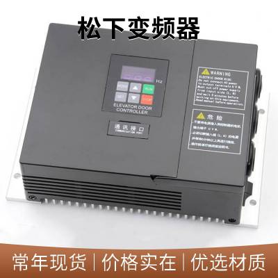 AVF200-0224原装松下变频器 门机控制器 3相400V 2.2KW