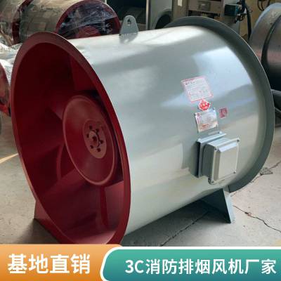 消防轴流式3C低噪音30KW高温防爆混流式双速排烟风机 低噪音结实耐用