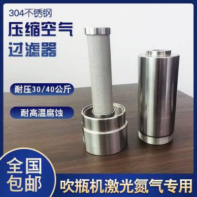 嘉美 吹瓶机高压过滤器 激光氮气除水器 气水分离器 滤芯 正品***