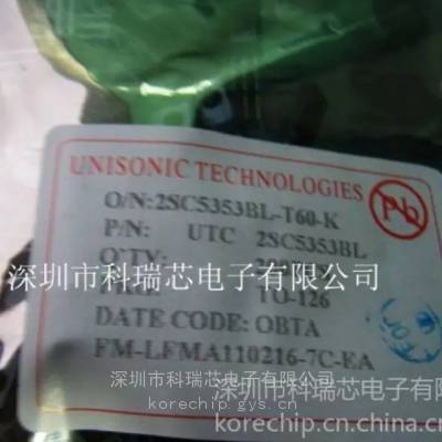 供应UTC友顺 2SC5353 开关三极管 高压NPN晶体管 代理商供应