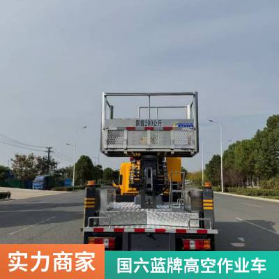 高空作业车 国六蓝牌瑞雅特升降平台 直臂外墙维修设备更换登高车