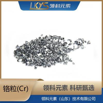 Cr ߴ 99.95%ȸ Crҿר1-5mm1kg