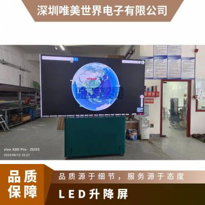 LED升降屏 LED推车屏移动便携 各种LED/LCD屏支架机柜定制造型