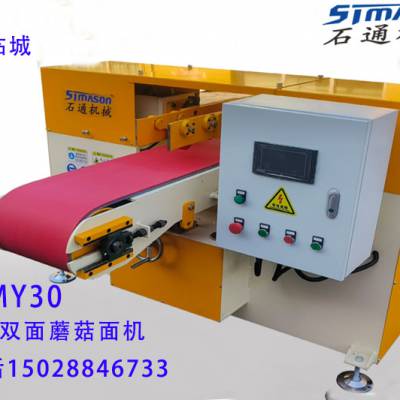 石通机械厂家供应石材自然面加工设备液压斩石机双面自动蘑菇面机