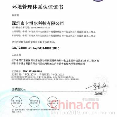 ISO14001