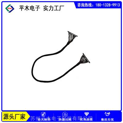 供 广赖/HRS DF56-30P-0.3SD 极细同轴线 LVDS线 无人机工业安防连接线