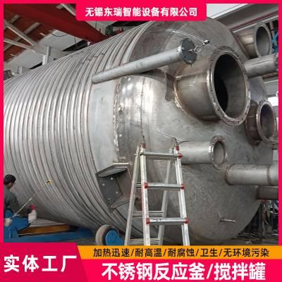 贵州黔南2507不锈钢反应釜厂家选择按需定制