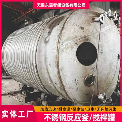 四川316L不锈钢搅拌罐 反应锅 电加热反应罐 化工生产设备 ***