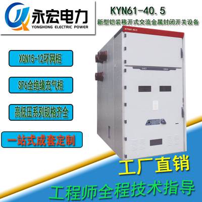 来图定制35kv高压开关柜 KYN61-40.5高压中置柜10KV进线柜
