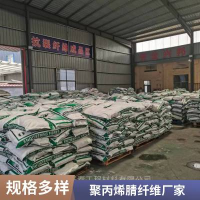 SMA玛蹄脂用12mm黄色聚丙烯腈纤维 高铁隧道桥接PAN纤维