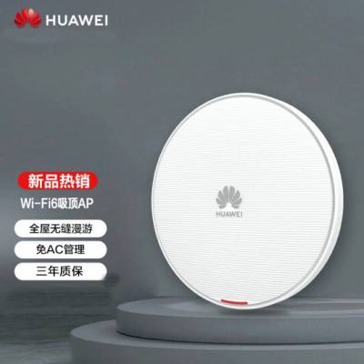 华为无线AP AirEngine5762S-11 千兆双频内置智能天线wifi6网络