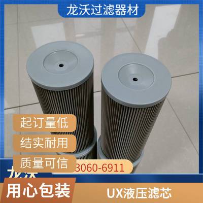 龙沃滤业供应UX-250×80型号液压滤芯 UX液压过滤器滤芯 标准件