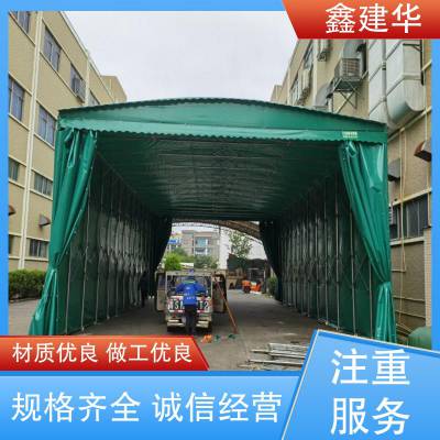 电动伸缩蓬 双向使用 可自由组合 简约实用 鑫建华