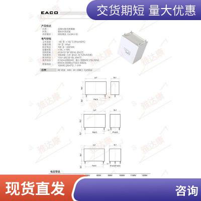 E62.C81-102E4W 1uF_2800VDC_1700VAC_30x81_E4 electr