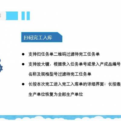 管家婆软件销售服务-进销存 财务小榄地区管家婆软件服务商-生产管理软件