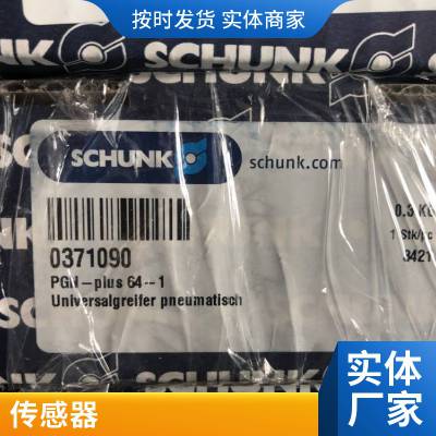 SCHUNK 206436TENDOECJIS-BT40?20x72.5 ¹