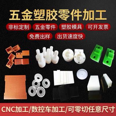 聚四氟乙烯PTFE ABS PP PE 白色尼龙POMCNC数控车床加工