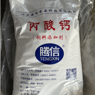 诺信工厂供应饲料添加剂丙酸钙可***抑制饲料发霉