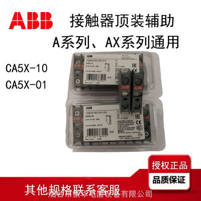 ABBCA5X-01һCA5-01AϵAXϵнӴ ***