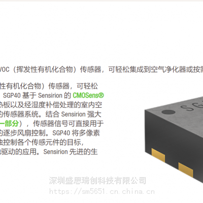 SGP40-D-R4ͨϵͳSensirionVOCSensirion