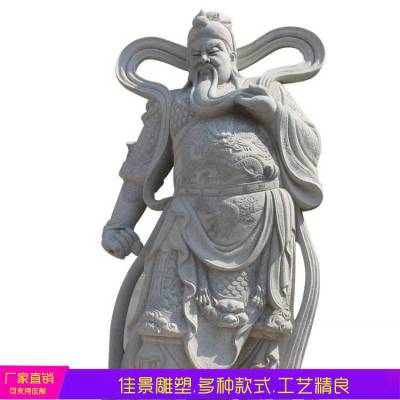 石雕关公站像雕塑景区广场大型武财神***材质美观大方