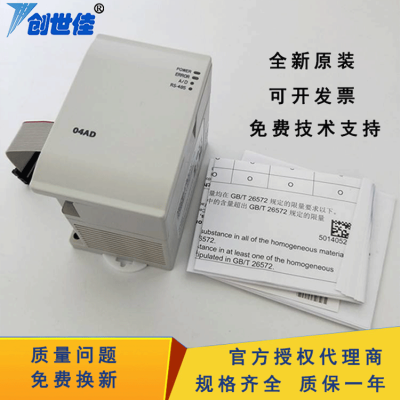 台达PLC扩展模块 DVP-EH3系列 DVP04AD-H2 可编程控制器