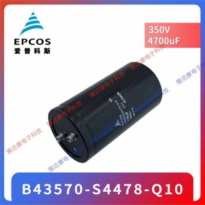 供应电抗器 EPCOS / TDK B44066D7050L400