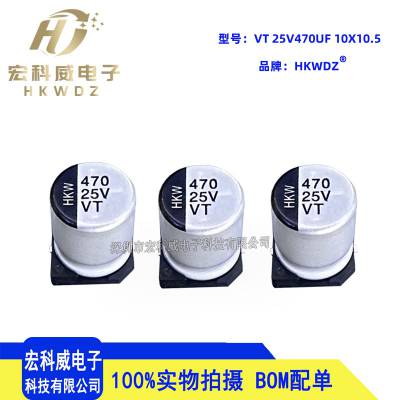 Ƭ HKWDZ 25V470UF 10X10.5 VT1E471MG105000CE0ԭ