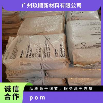 正牌料 熔流率27 注射级 德国巴斯夫 聚甲醛 POM N2200 G53 Q600 高刚性