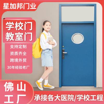 佛山免烤漆钢质门工厂幼儿园学校教室门工程铁皮门宿舍室内门铁门