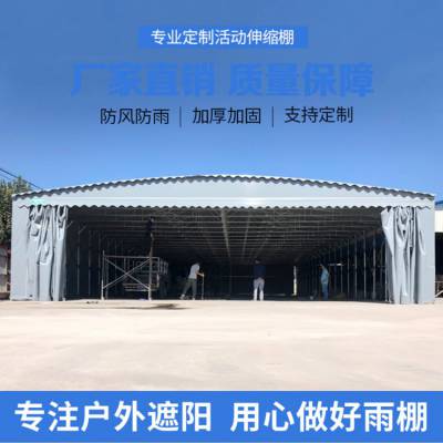 上海宝山区定做工厂物流蓬移动推拉蓬大型临时仓库蓬伸缩折叠雨篷活动雨棚 布