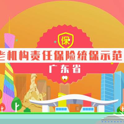 中山企业培训科普MG动画宣传片制作费用-影晨文化传媒