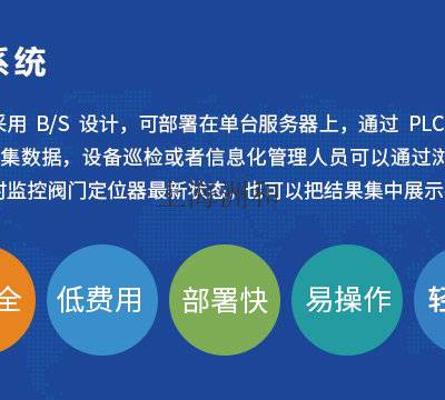 上海电阀门智能预警系统哪家好 来电咨询 上海洲和智能科技供应