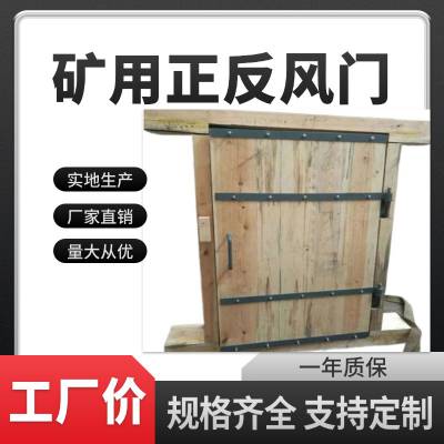 单轨吊无压风门 矿用风门电液控装置 电液动调节风门